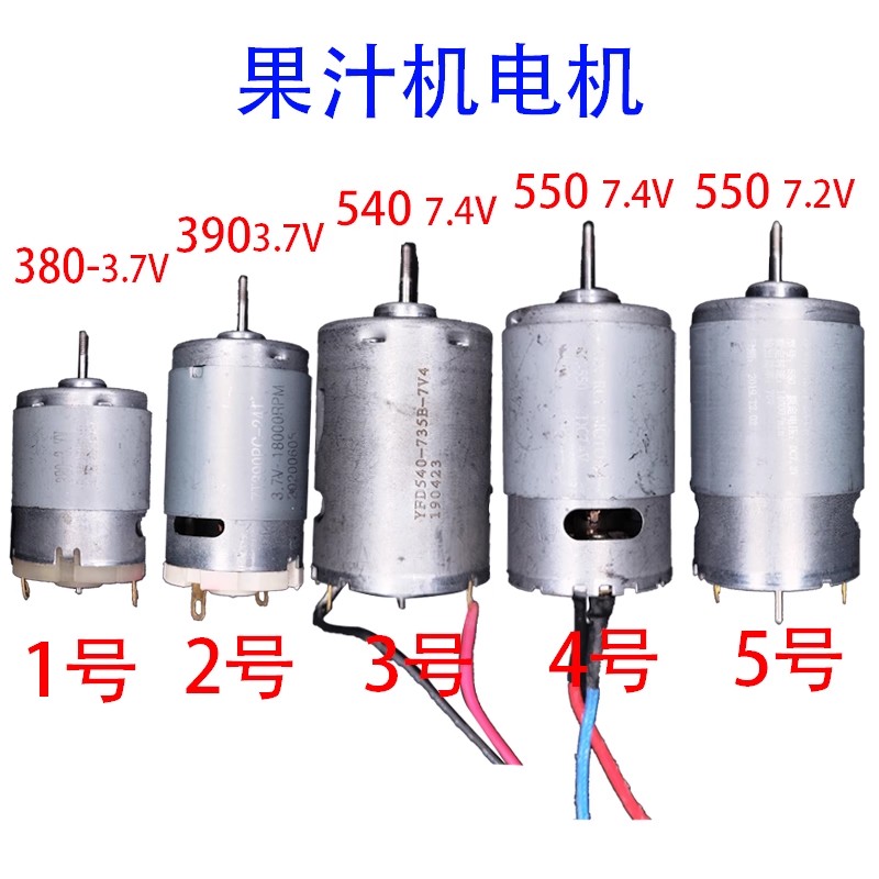 Juicer - Exprimidor, motor licuadora 550C 540/7,4 V
